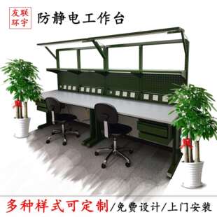 防静电工作台车间实验室操作台电气维修台工作桌钣金工艺表面喷塑