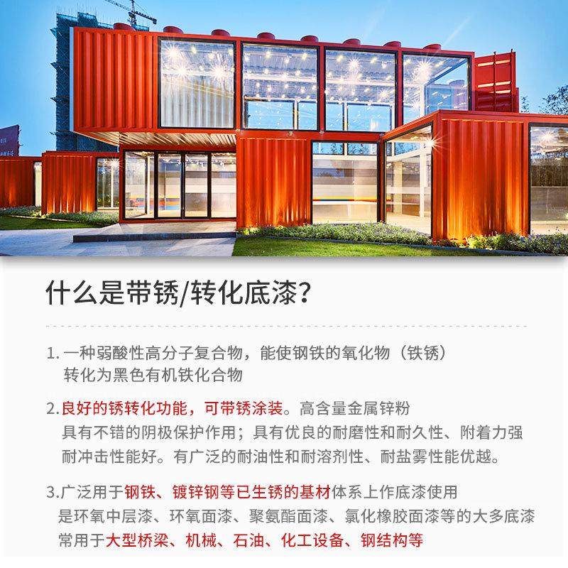 【脱栏杆油漆转化供应锈漆工厂除锈转铁锈带水性免锈底漆化剂】,基础建材,金属漆,淘宝优惠券,粉丝福利购,淘宝优惠卷