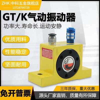 气动振动器仓壁小型震荡器涡轮滚珠式下料壁仓震动器GT10/13/20