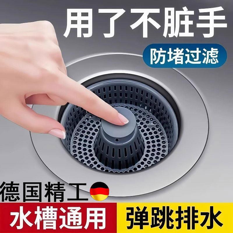 厨房洗菜盆漏水塞洗碗池水槽下水道防堵神器防臭弹跳芯过滤网塞子