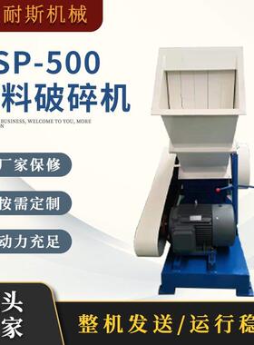 pvc管材塑料破碎机工业物料废料高速破碎设备PE管电动强力粉碎机
