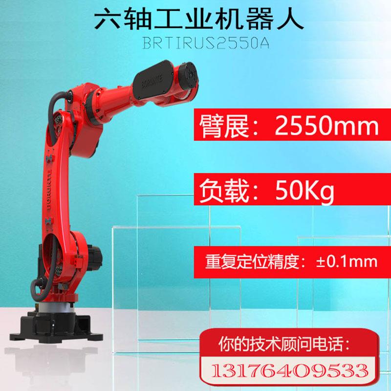 厂家直销六轴工业机器人冲压喷涂码垛焊接机械手臂工业机器人