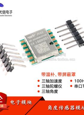 JY62三轴六轴加速度计电子陀螺仪mpu6050模块角度传感平衡稳定器
