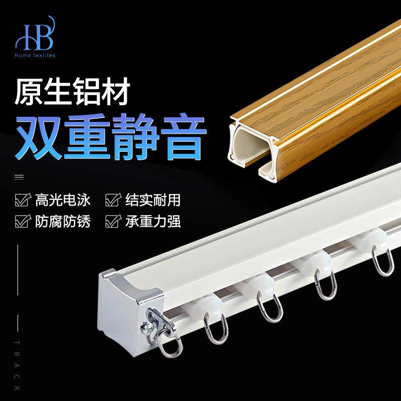 铝合金导轨路轨滑道窗帘轨道静音窗帘杆顶装侧装单轨双轨直轨