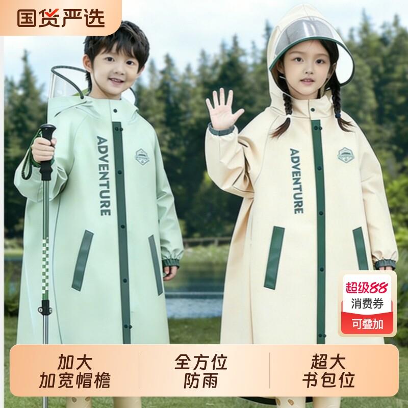 儿童雨衣2026新款小学生专用防暴雨上学女孩男孩女童雨披电动车