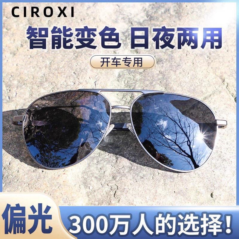 日夜两用太阳眼镜男开 车专用眼镜偏光变色太阳眼镜男士潮女钓鱼