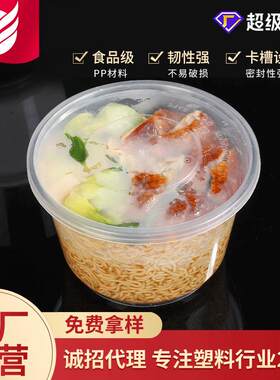 999平盖塑料饭盒一次性圆形汤碗便当碗加厚打包外卖碗耐用