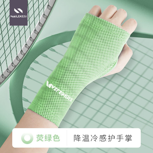 运动汗巾跑步健身防晒运动护腕