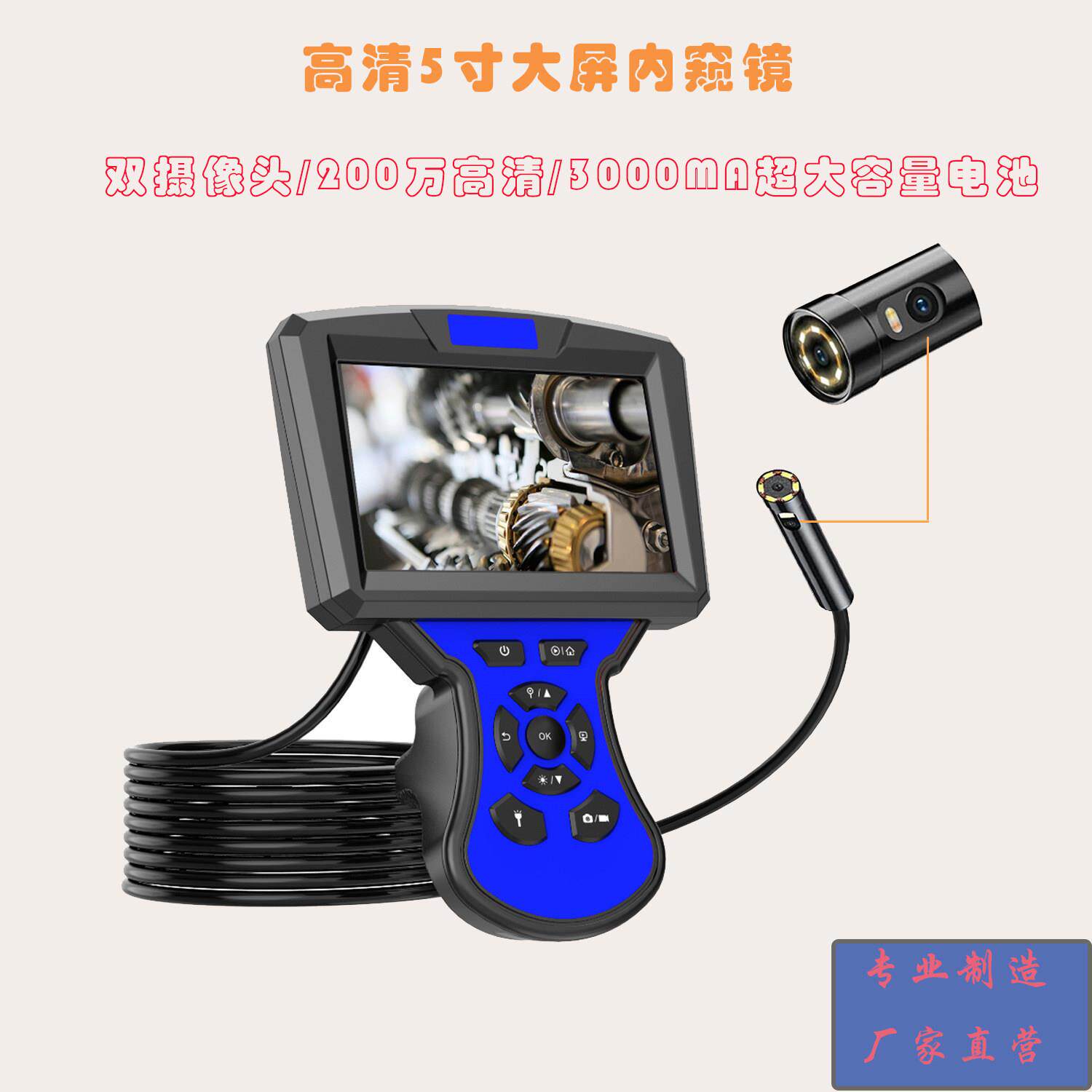 高画质摄影头汽车引擎维修工业管道双镜头高清5寸大屏200W内视镜
