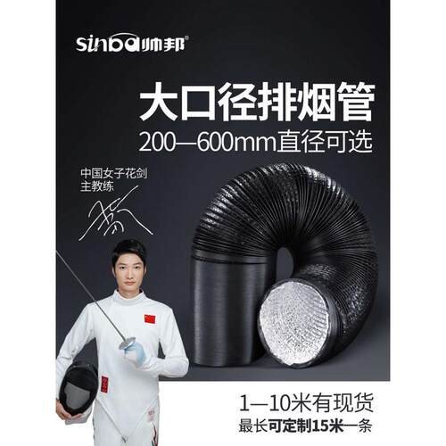 铝箔商用软管排烟管通风管厨房抽油烟机伸缩风机排风管大口径加厚
