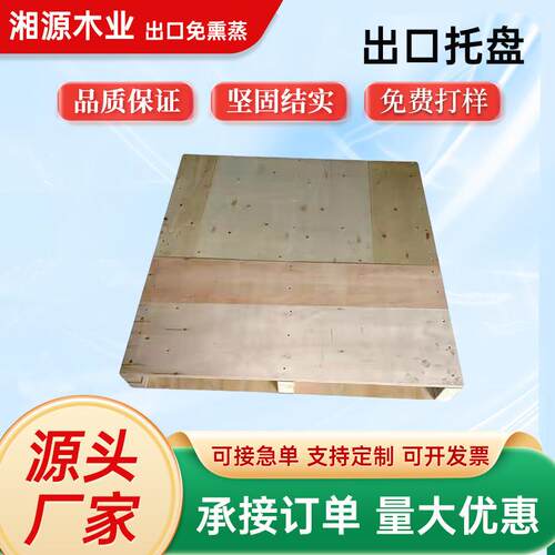 木卡板木箱包装免熏蒸出口托盘胶合板真空包装箱设备包装箱