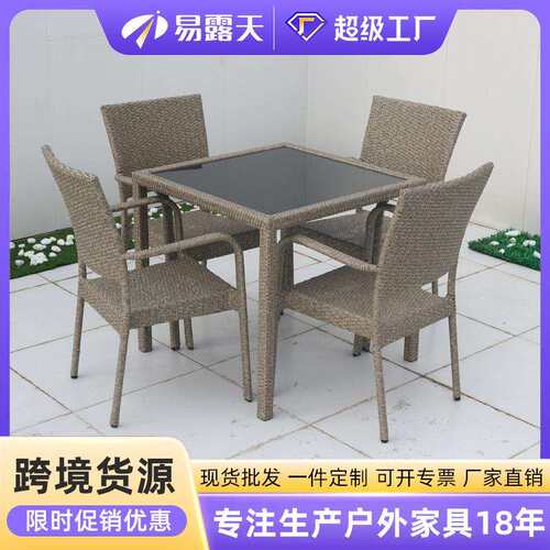 户外桌椅组合阳台庭院藤编桌椅休闲户外家具防淋晒花园户外藤椅