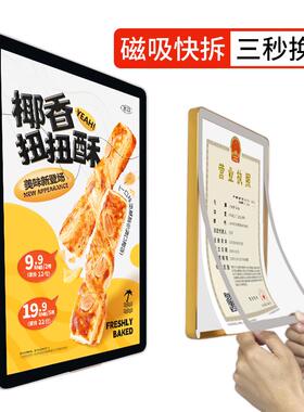 磁吸海报框个性挂墙奶茶店铝合金营业执照框架展示相框电梯广告框