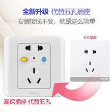 正品型电热水器空调 漏电保护插座漏电关开保护器面板8616a带开关