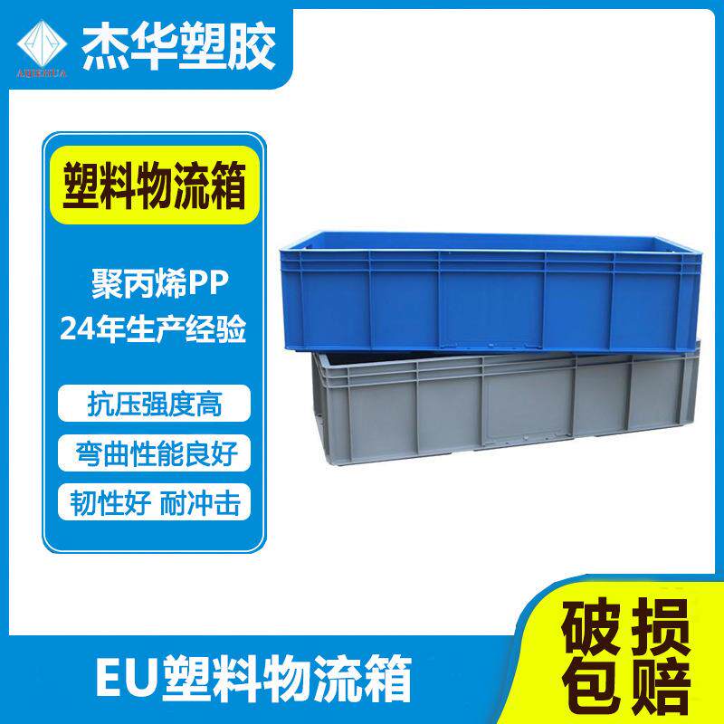 防静电EU箱加厚可配盖塑料周转箱黑色ESD电子收纳塑料箱防静电箱
