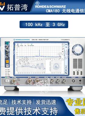 罗德与施瓦茨 100 kHz 至 3 GHz CMA180 无线电通信测试仪