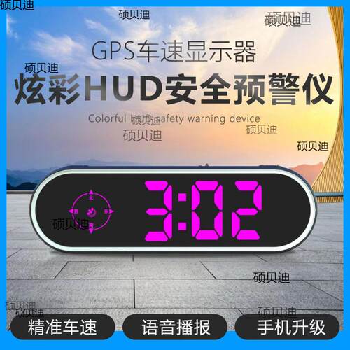 雷20预24新款电子狗达速汽车行车炫彩测载显示器驾OKB驶警器