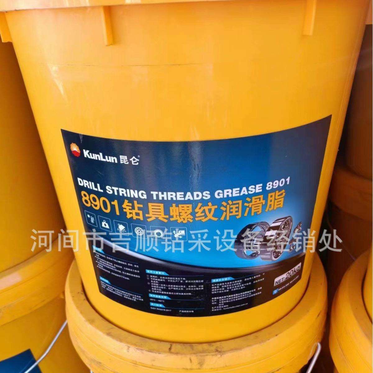 8901钻具丝扣油 钻具螺纹密封脂 钻杆丝扣油