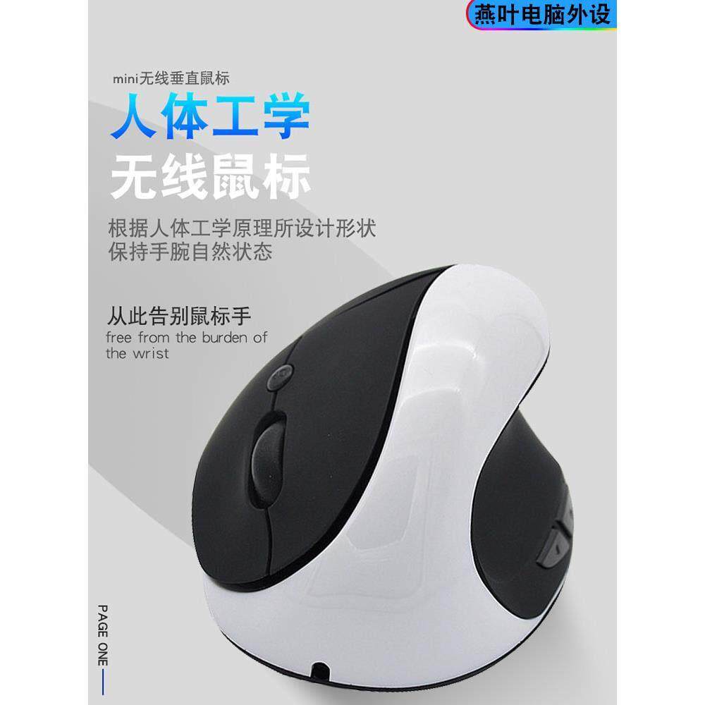 垂直无线鼠标有线充电立式有声办公商务人体工程学创意握式个性