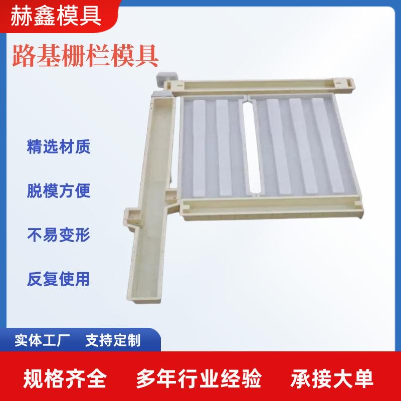 高铁路基水泥防护栅栏塑料模具铁路路基混凝土防护栏模具厂家pp
