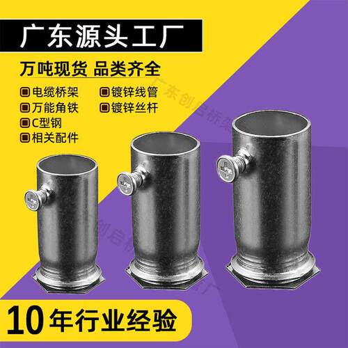 线管杯梳镀锌锁母JDG/KBG管盒接穿线管锁扣接头加长加厚4分20