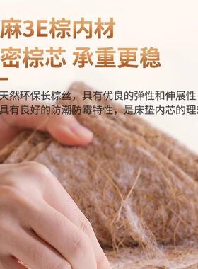 天然护脊椰床精细黄垫麻棕加厚床AEP垫棕乳垫胶环保硬榻榻米椰棕