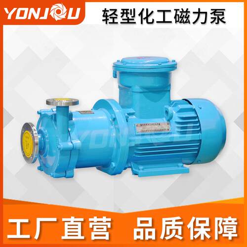 CQ塑料无泄漏磁力泵PP塑料液流储能环保防腐防爆化工离心泵
