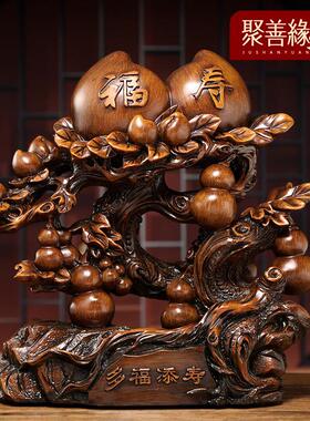 寿桃摆件祝寿贺寿礼物多福添寿送老人爷爷奶奶长辈实用生日礼品