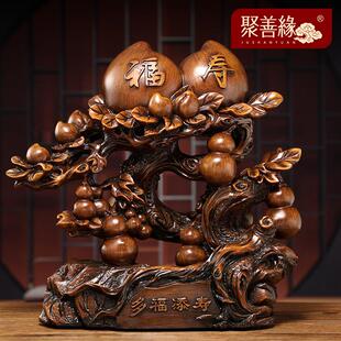 寿桃摆件祝寿贺寿礼物多福添寿送老人爷爷奶奶长辈实用生日礼品