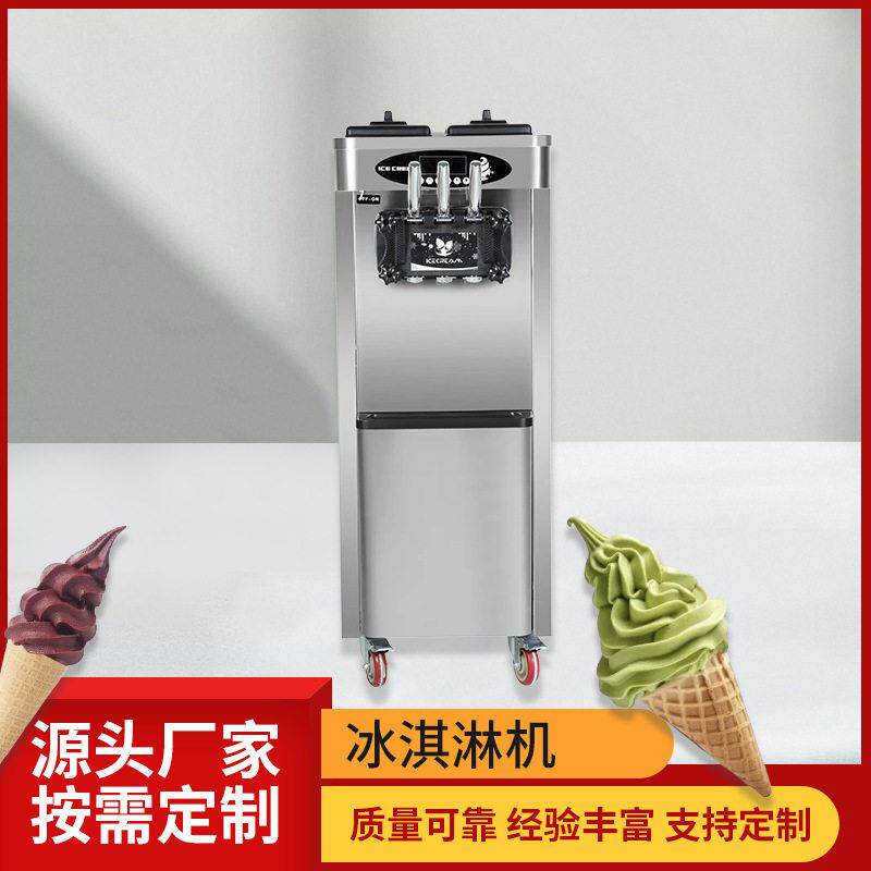 全自动冰淇淋机商用摆地摊台式雪糕机立式冰淇淋机圣甜筒机设备