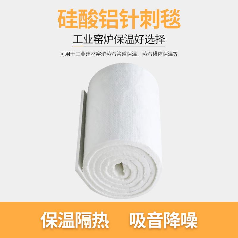 酸铝针825硅刺汽毯蒸管道隔热硅酸铝保温棉防火纤硅酸铝陶瓷维毯
