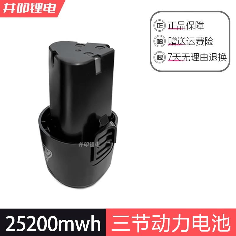 12V电钻锂电池通用大容量电动螺丝起子电钻充电式手电筒转钻锂电