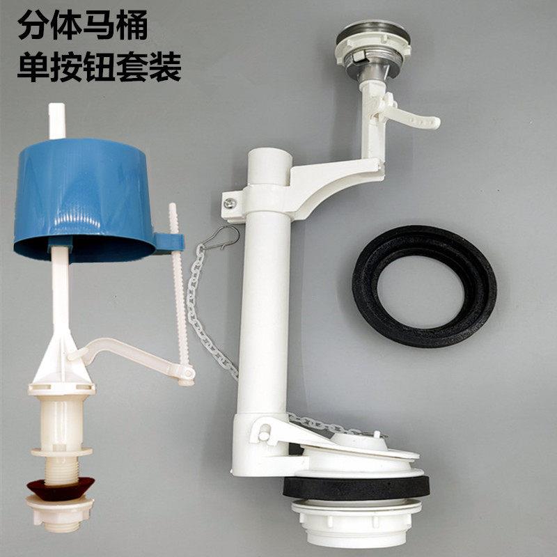 老式坐便器马桶分体单按弹跳坐厕水箱配件带支架排水阀按钮进水阀
