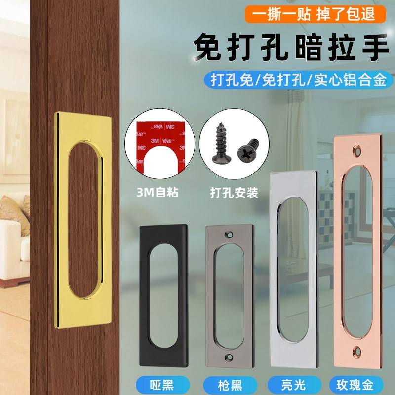 玻璃移门拉手免打孔自粘木门轨道门吊滑门推拉门方形厨房门暗拉手