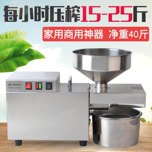 跨境商用榨油机智能不锈钢厨房电器花生油食用油加工设备