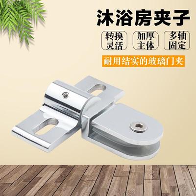 淋浴房配件五金配件玻璃门不锈钢上下轴天地夹子浴室房门夹子移门