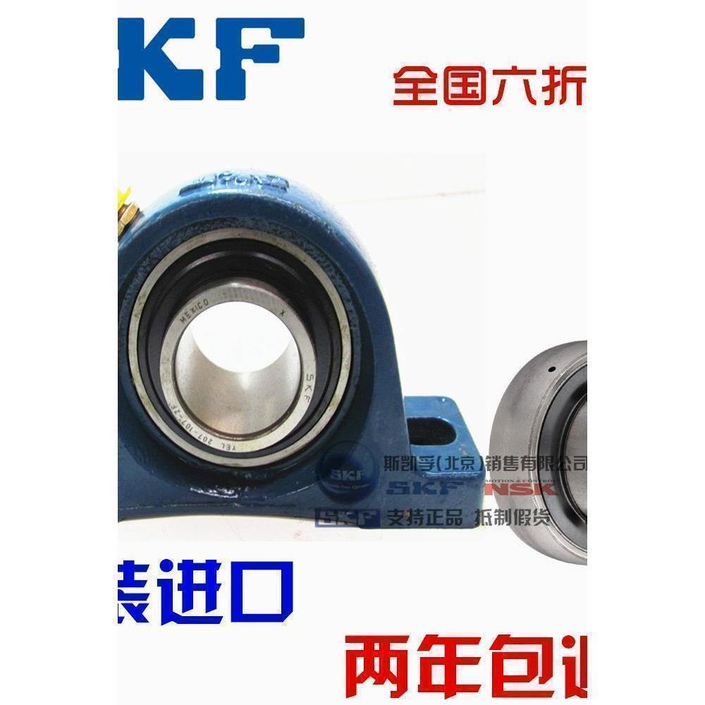 进口SKF外球面轴承 UE YET209 YET210 YET211 YET212 带座轴承