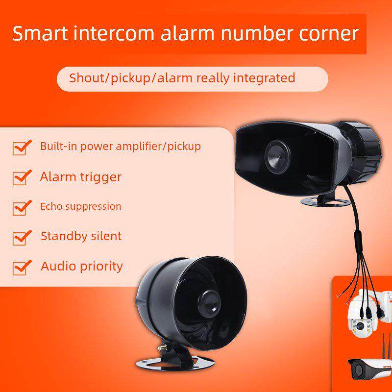 监控摄像头对接喇叭内置功放咪头有源双向对讲报警号角防水扬声器
