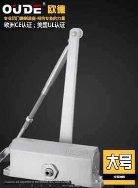 欧德大型闭门器社区防火防冻耐低温液压缓冲自动闭门器85kg