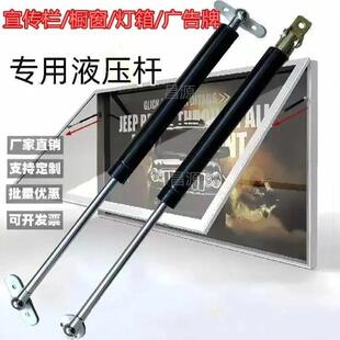 宣传栏液压支伸缩杆气动杆灯箱广告牌气弹簧伸缩杆公示栏气压伸缩
