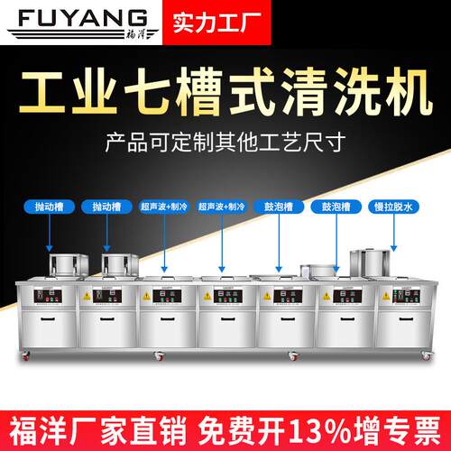 超声波清洗机工业 双槽四槽七槽除油除锈除蜡自动化设备 厂家