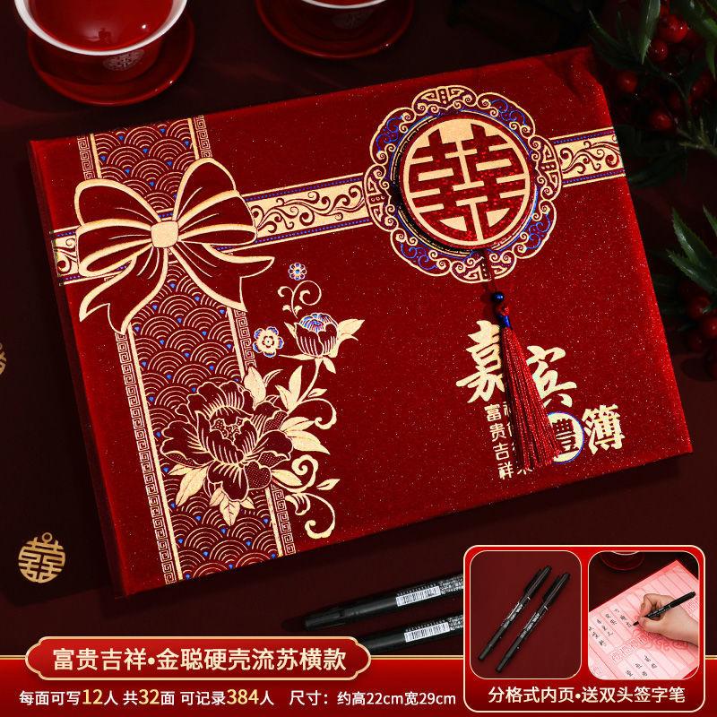 礼金簿结婚记账本新婚生日记账礼薄挂礼薄入宅礼记白事礼薄大寿