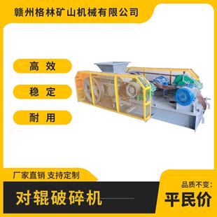 液压对辊破碎机双齿辊冲击碾压制砂设备钢渣玻璃瓶陶瓷粉碎机