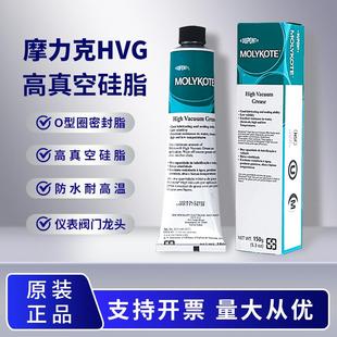 DOW美国道康宁HVG高真空润滑脂密封脂真空硅脂真空油膏976V 正品