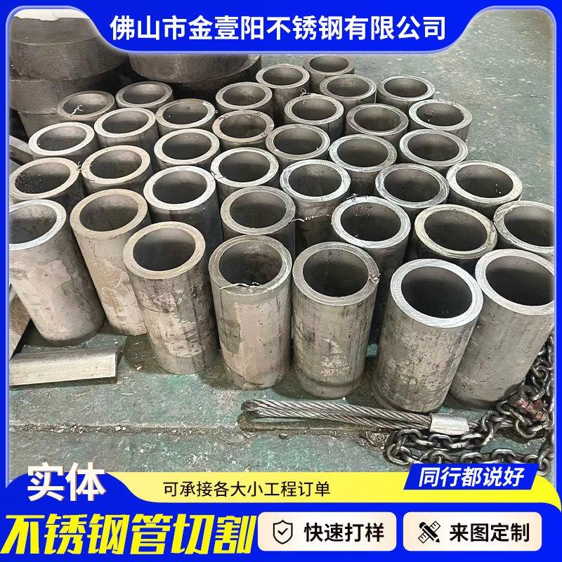304不锈钢无缝管精密管精轧管卫生管316L不锈钢管310不锈钢管切割