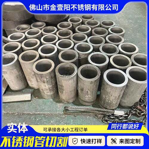 304不锈钢无缝管精密管精轧管卫生管316L不锈钢管310不锈钢管切割