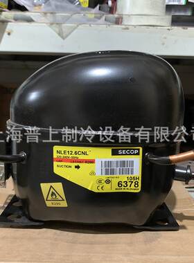 SECOP 思科普压缩机 NLE12.6CNL DLE4.8CN 制冷 DLE4CN DLE7.5CN