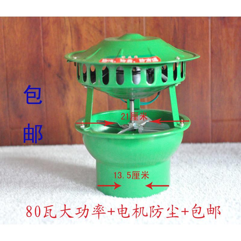 包邮新型民用引风机烟筒抽风机炉子防倒烟防尘排烟吸烟机大风力