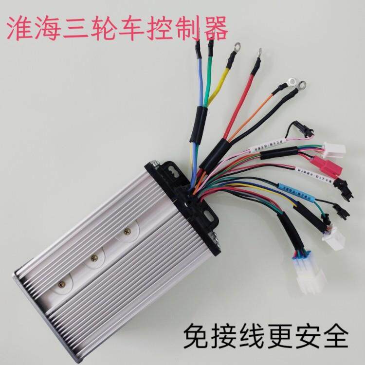 淮海电动三轮车原装控制器48V60V800w1000W原厂专用驱动器