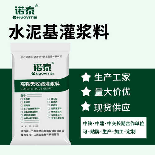 厂家水泥基灌浆料早强C80风电专用高强度灌浆料设备基础加固灌浆